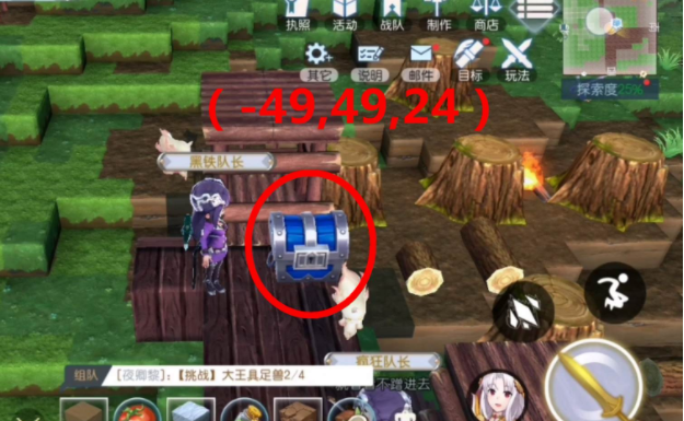 《神角技巧》初始之地初级宝箱位置汇总