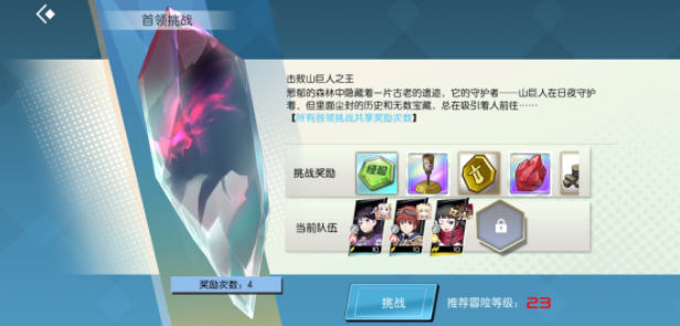 《神角技巧》初始之地高级宝箱位置汇总