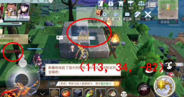 《神角技巧》初始之地高级宝箱位置汇总