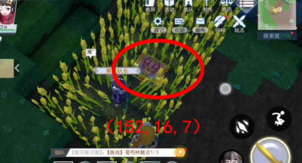 《神角技巧》初始之地高级宝箱位置汇总