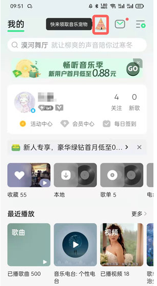 qq音乐怎么领宠物 qq音乐宠物在哪领取