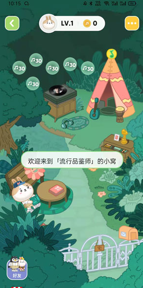 qq音乐怎么领宠物 qq音乐宠物在哪领取