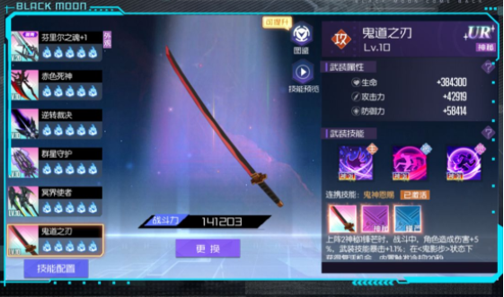 黑月Extend武器搭配推荐
