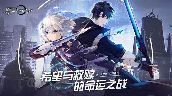 黑月Extend武器怎么提升