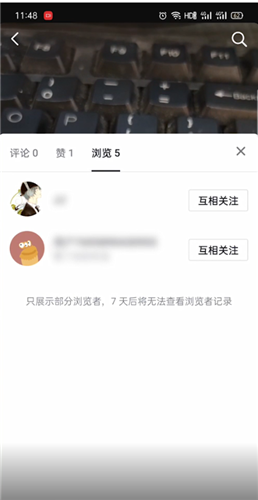 抖音访客记录在哪里看