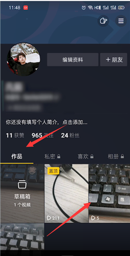 抖音访客记录在哪里看