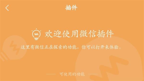 微信键盘内测资格申请方法