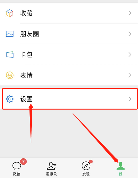 微信键盘内测资格申请方法