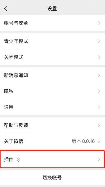 微信键盘内测资格申请方法