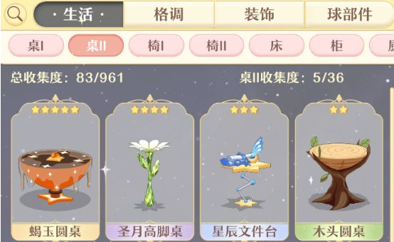 精灵之境家具如何摆放