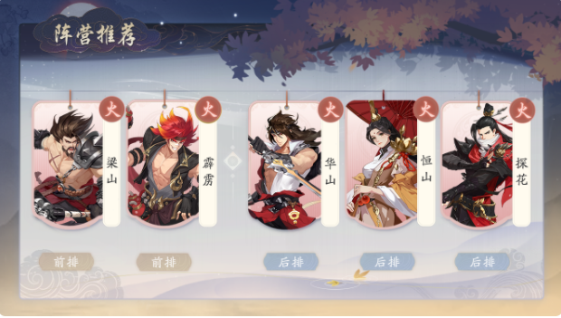 武林闲侠最强阵容推荐