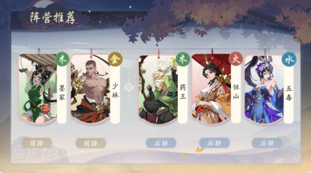 武林闲侠最强阵容推荐