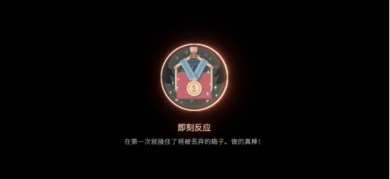 《笼中窥梦》全奖章解锁攻略