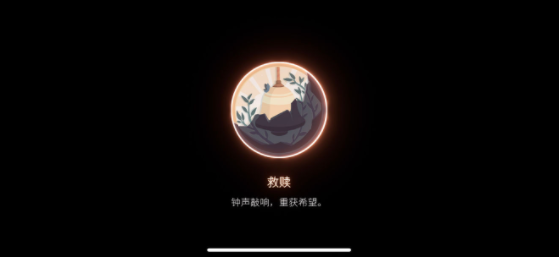 《笼中窥梦》全奖章解锁攻略