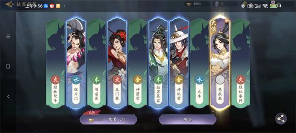 《武林闲侠》哪个女辅助最强