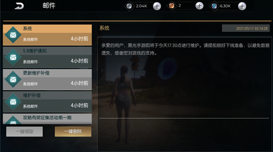 《黑暗与光明手游》邮件在哪 邮件查看方法