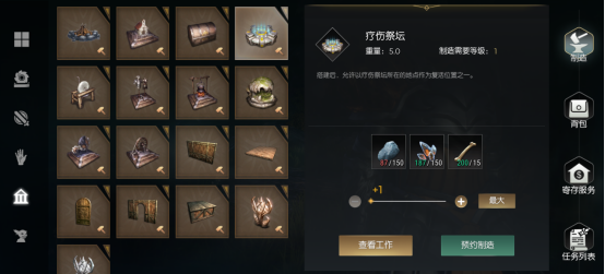 《黑暗与光明手游》如何设置个人复活点