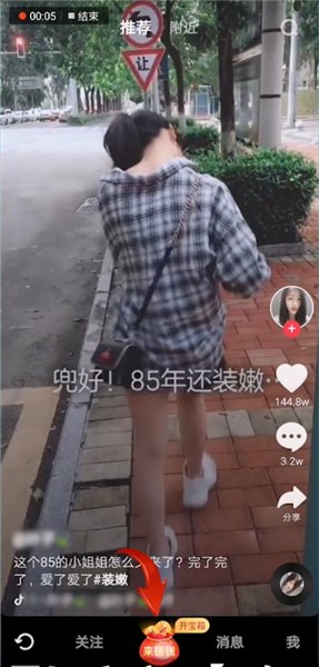 抖音极速版提现怎么没有支付宝