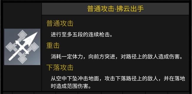 《原神》云堇技能详情介绍