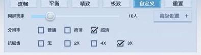 《幻塔》帧数在哪设置 高帧率开启办法