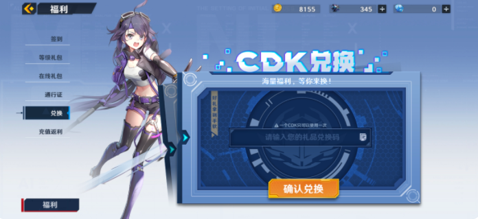 《幻塔》兑换码怎么用