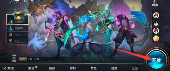 英雄联盟手游怎么线上邀请好友