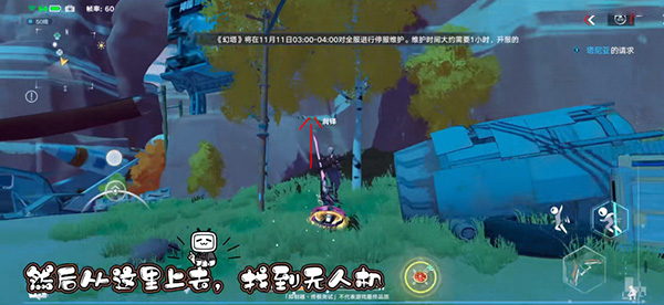 《幻塔》热气球在哪里 热气球位置