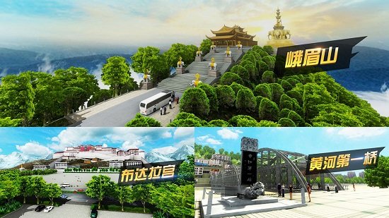 遨游城市遨游中国卡车模拟器修改版