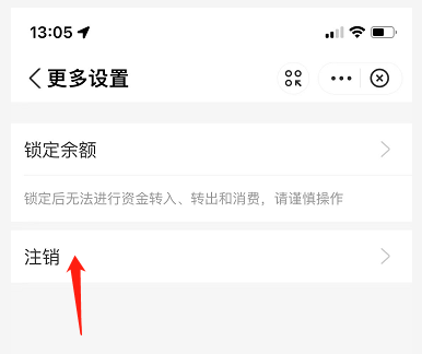 支付宝小荷包在哪里关闭