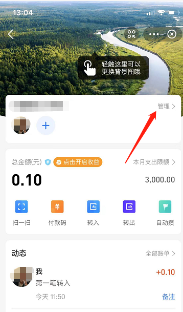 支付宝小荷包在哪里关闭