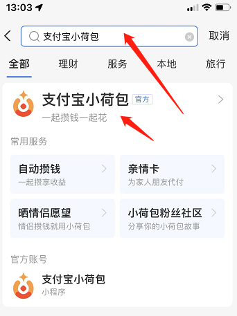 支付宝小荷包在哪里关闭