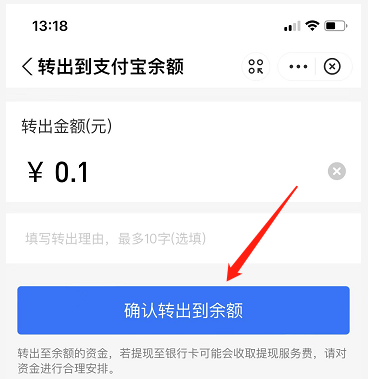 支付宝小荷包的钱怎么取出来