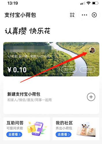 支付宝小荷包的钱怎么取出来