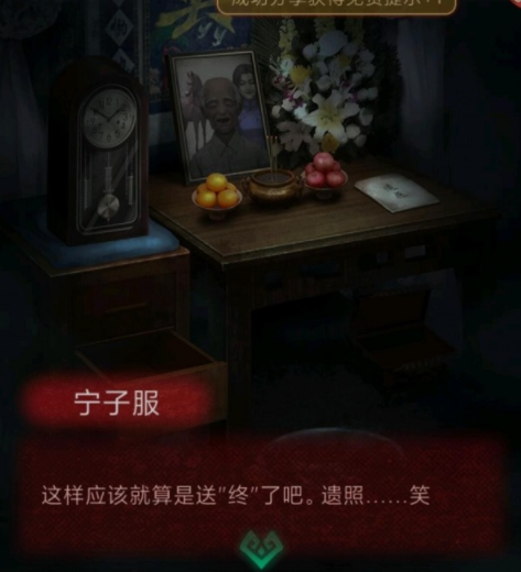 纸嫁衣1游戏攻略第三章节 纸嫁衣1第3章详细通关攻略图文