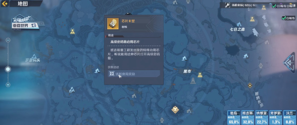 《幻塔》金色芯片怎么获得