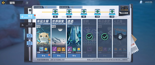 《幻塔》金色芯片怎么获得