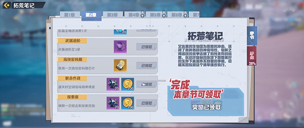 《幻塔》金色芯片怎么获得