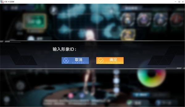 《幻塔》捏脸数据怎么导入 幻塔捏脸数据导入方法