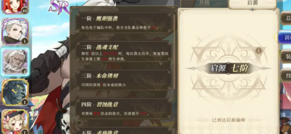 《终焉誓约》战力等级怎么提升