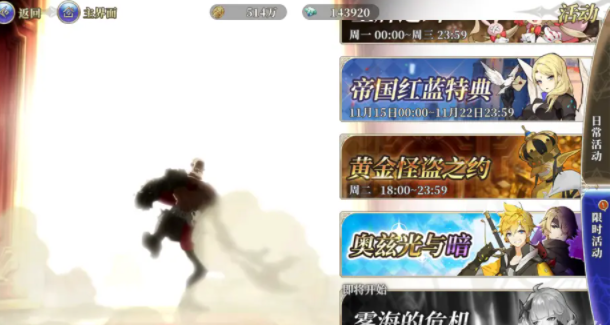 《终焉誓约》每日任务有哪些 每天应该干什么