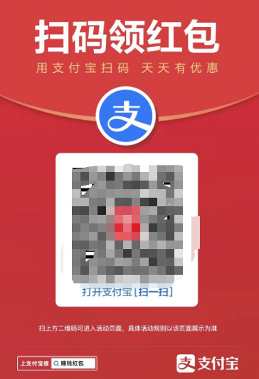 支付宝红包码在哪弄