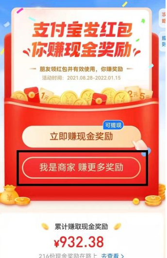 支付宝红包码在哪弄