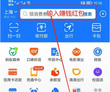 支付宝红包码在哪弄