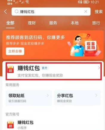 支付宝红包码在哪弄