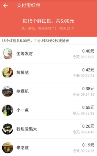 支付宝红包提现后钱在哪里 支付宝红包记录查看方法