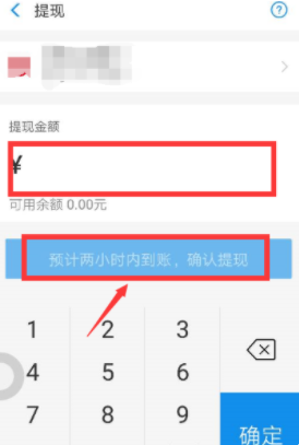 支付宝红包提现后钱在哪里 支付宝红包记录查看方法