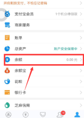 支付宝红包提现后钱在哪里 支付宝红包记录查看方法