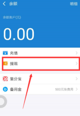 支付宝红包提现后钱在哪里 支付宝红包记录查看方法