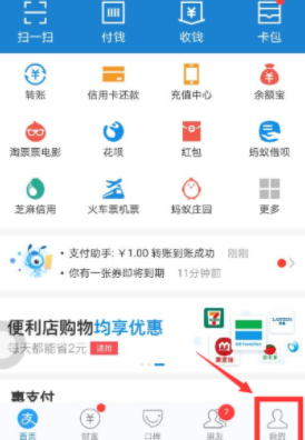 支付宝红包提现后钱在哪里 支付宝红包记录查看方法