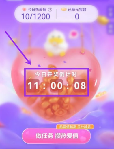 《点淘》双12瓜分百亿元宝怎么参加